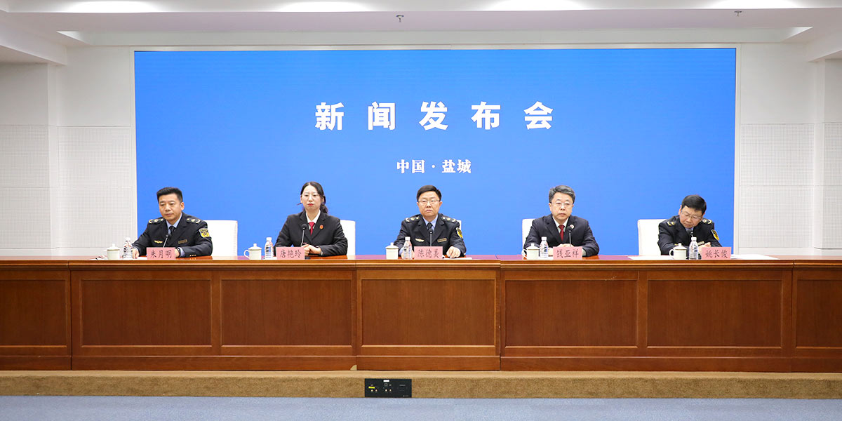 盐城市2025年3·15国际消费者权益日新闻发布会