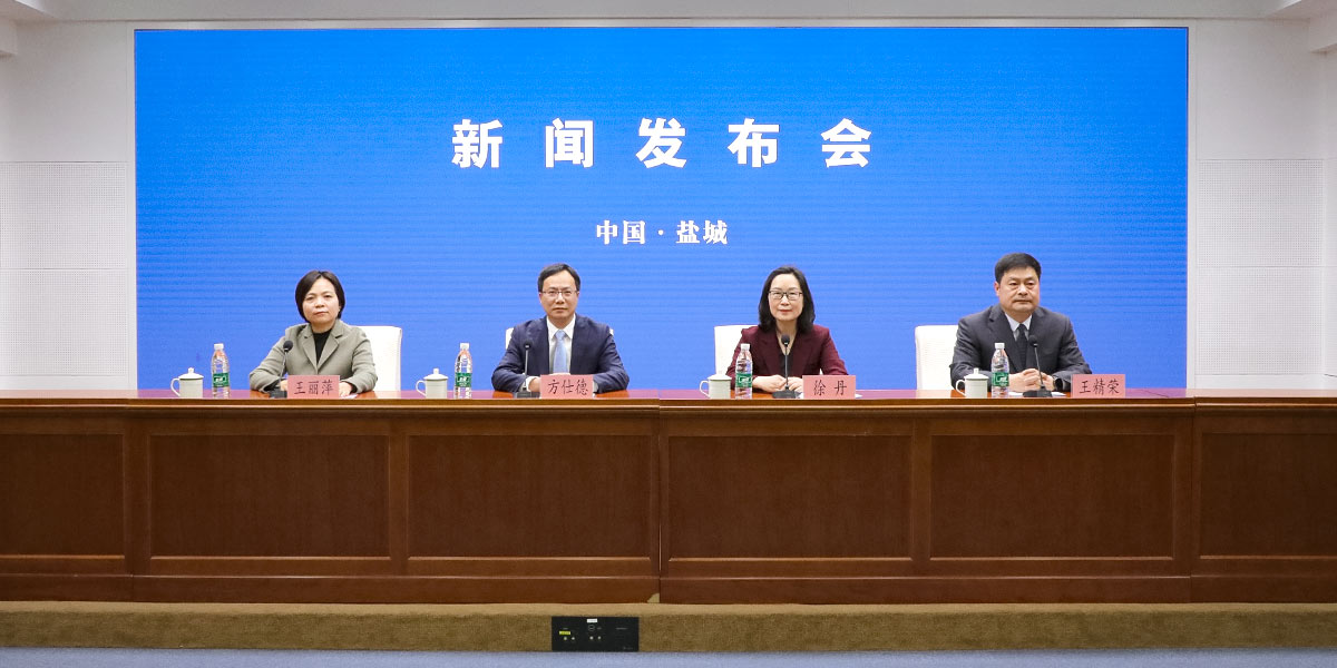 2025悦达起亚盐城马拉松暨大运河马拉松系列赛（盐城站）新闻发布会