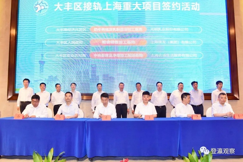 大丰区接轨上海重大项目开工签约仪式