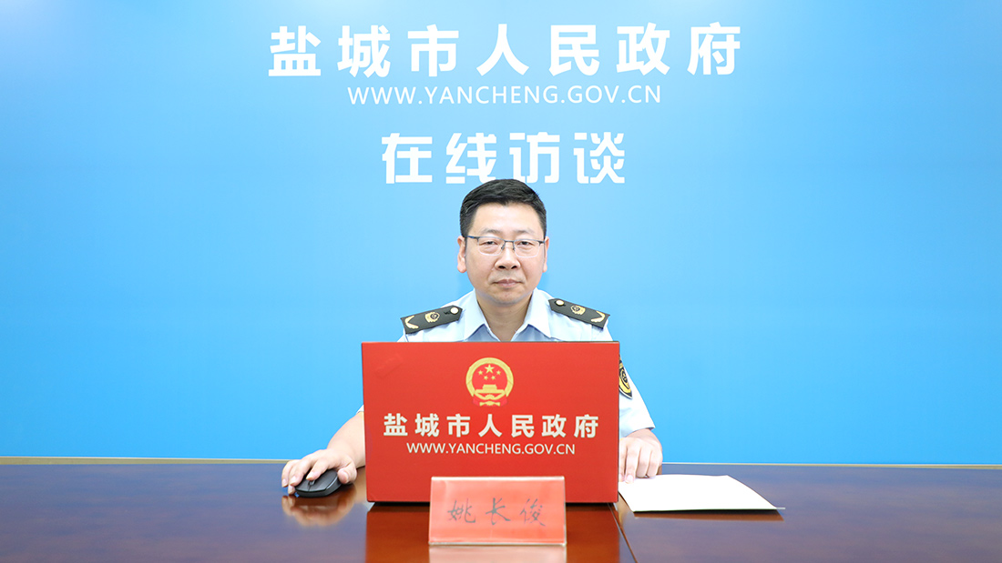 盐城市质量强市工作情况介绍姚长俊 市市场监管局党组副书记、副局长2026年9月16日 15:00