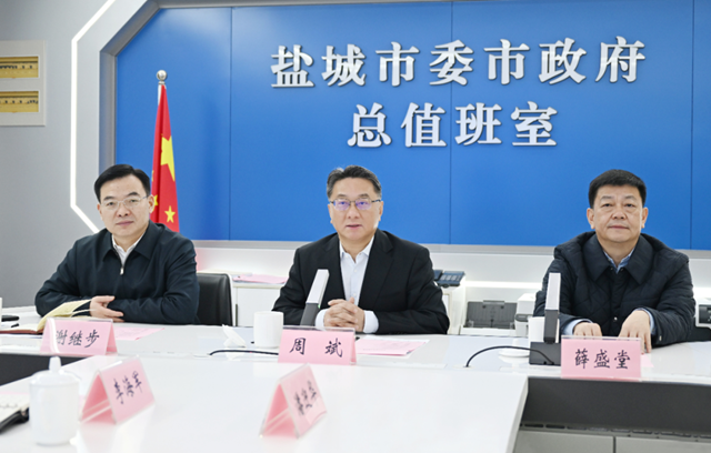 周斌点调全市值班值守情况