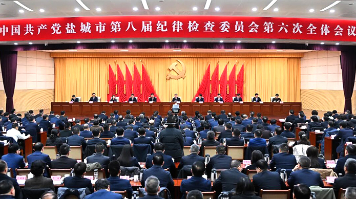 八届市纪委六次全会举行