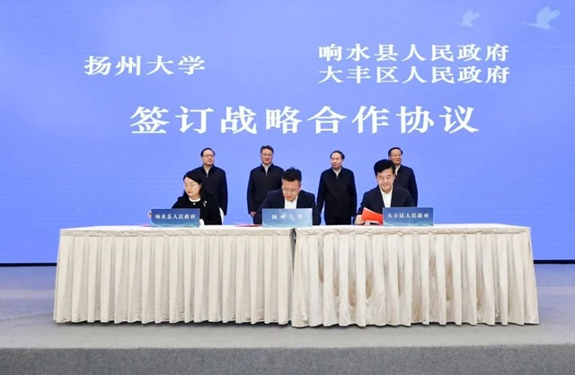 盐城市人民政府 盐城要闻 我市与扬州大学签订战略合作协议