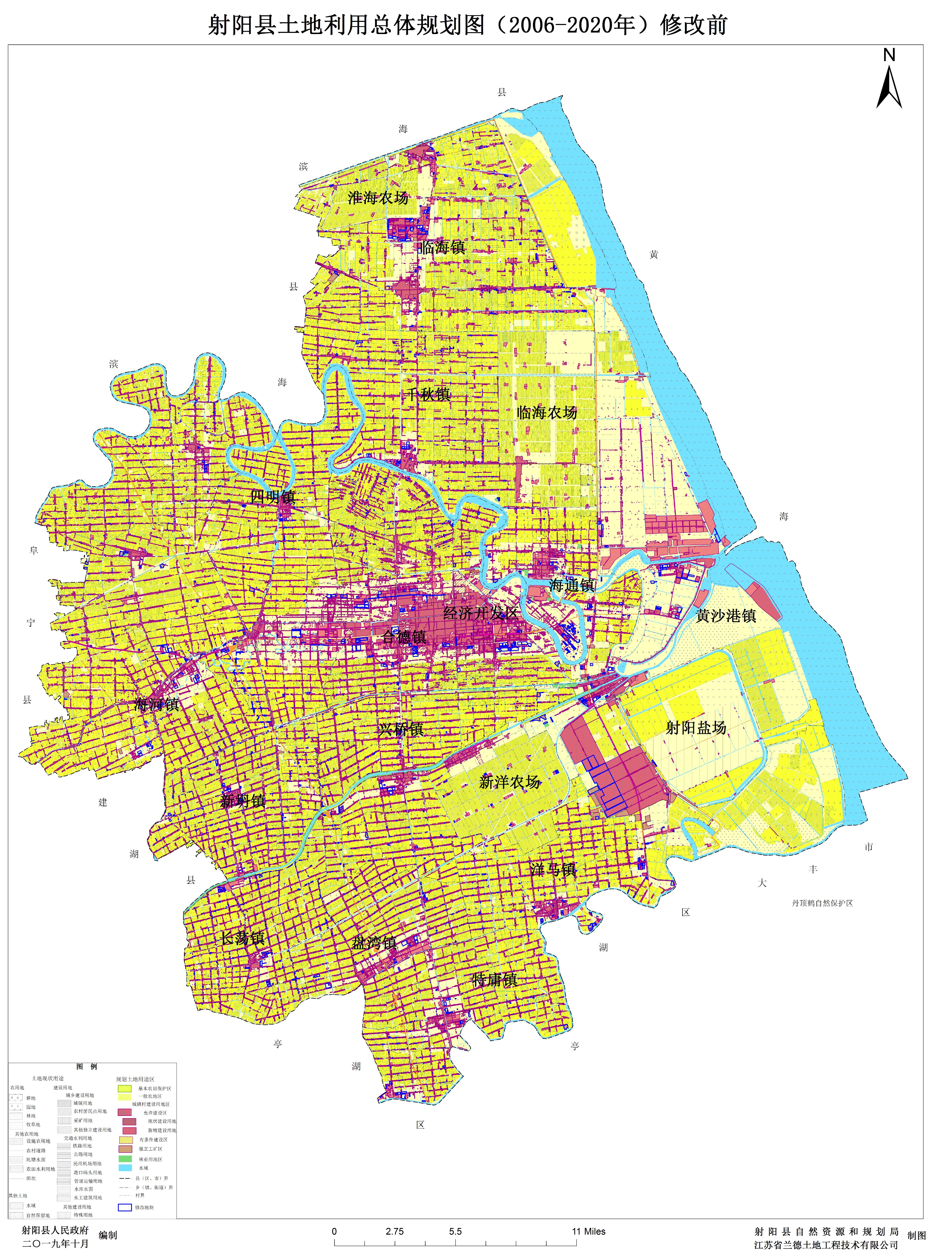 射阳县土地利用总体规划修改