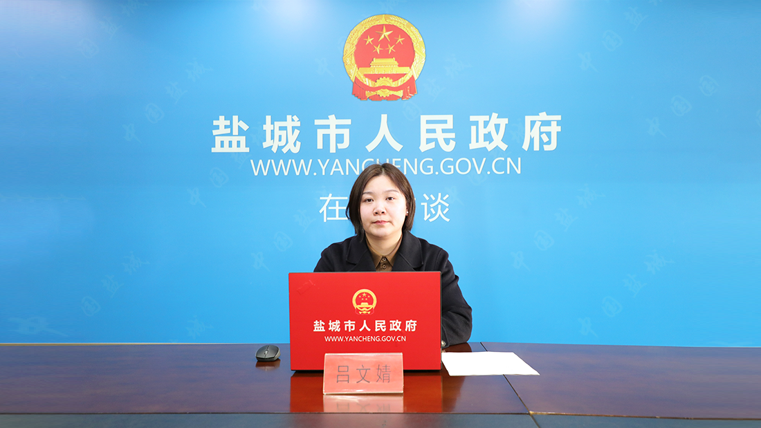 盐城市智慧农业建设情况吕文婧 市农业农村局党委委员、副局长2025年2月26日 16:00
