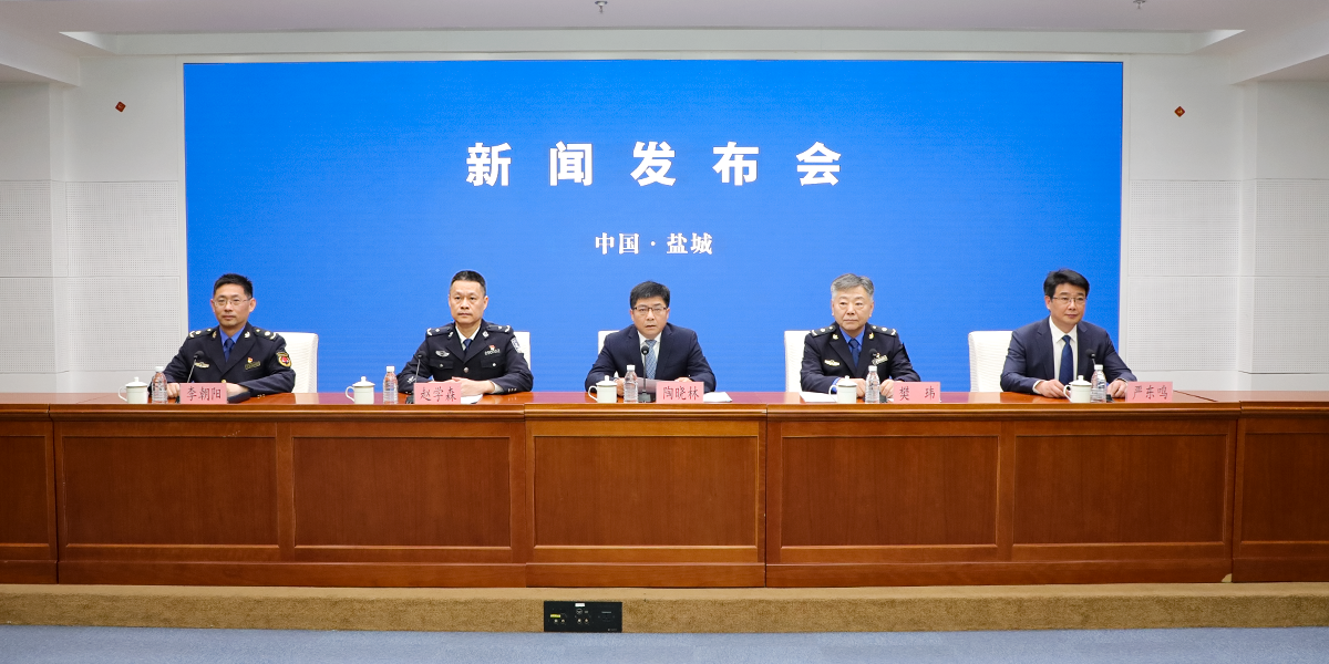 《盐城市建筑垃圾管理办法》新闻发布会