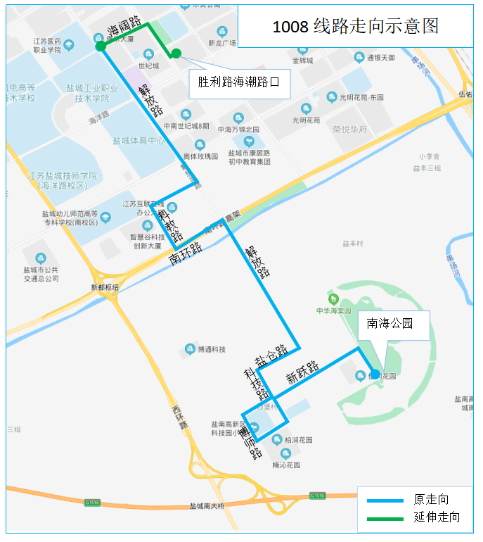 盐城市人民政府通知公告关于1008线公交终点站由高职园区调整延伸至胜利路海潮路口 南 的通告