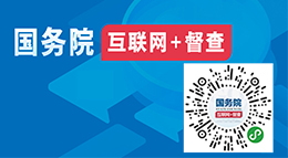 影响营商环境建设问题线索