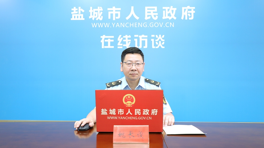盐城市质量强市工作情况介绍