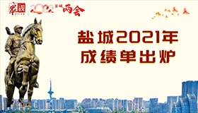 MG动画 | 盐城2021年成绩单出炉