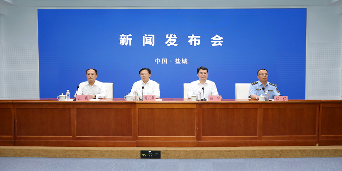 盐城市“十四五”生态环境保护成果新闻发布会