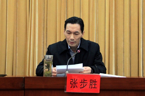 图为张步胜副秘书长主持会议