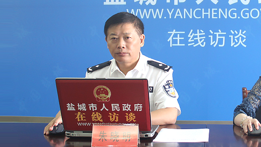市公安局党委委员 朱晓明